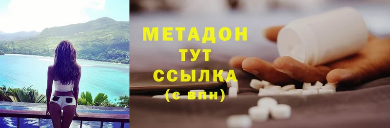 Метадон methadone  как найти   Данилов 